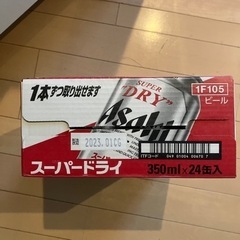 スーパードライ　24本