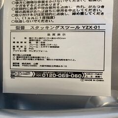 【YAMAZEN】 山善 パイプ丸イス スタッキングスツール 店舗用 YZX-01 5脚セットの画像