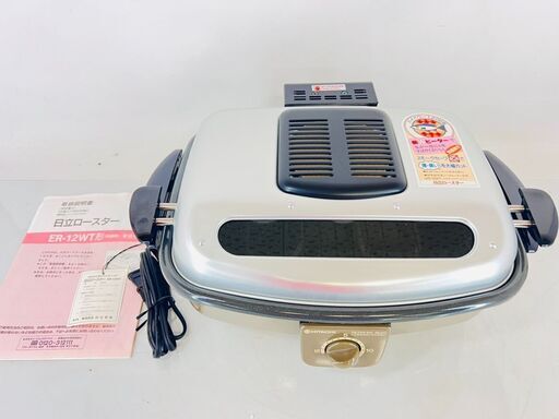 日立ロースター 日立製作所 HITACHI ER-12WT 92年製  /  AJ-0511-P1