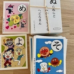 アンパンマンかるた ケースなし