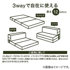 ニトリ　ソファになるマットレス　ダブルサイズ