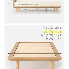 無印　ベッドフレーム　シングルの画像