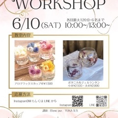 🌸ボタニカルキャンドルワークショップ🌸
