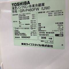 東芝 TOSHIBA 冷蔵庫 GR-P460FW(UW) 2018年製 大型冷蔵庫 ファミリータイプ 大容量 462L 速鮮チルド マジック大容量 まんなか野菜室&お掃除口 フレンチドア タッチオープン式 6ドア 自動製氷機能 VEGETA べジータ FWシリーズ クリアグレインホワイト クリーニング済 堺市 石津【ジャングルジャングルサカイ石津店】の画像