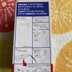 エマージェンシーボトルセット　6アイテム(未使用品)の画像