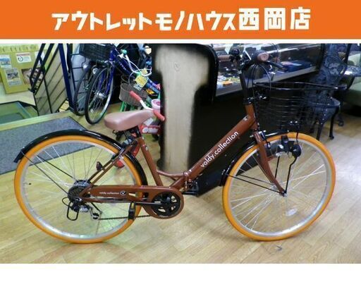 極美品！26インチ自転車 6段変速 カゴ・ライト・鍵付き ブラウン×オレンジ voldy.collection 折りたたみ可能　西岡店