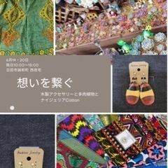 未来に想いを繋ぐ