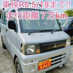 H20年ミニキャブバン/ハイルーフ★車検R6.5/18★７万km...