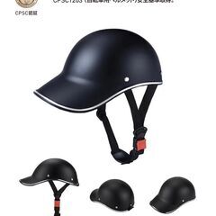 【新品未使用】ヘルメット　ブラック　フリーサイズの画像