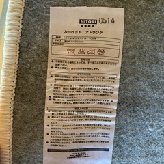 【決まりました！】カーペット ６畳用 大きめ ニトリ 2枚分の画像