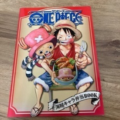 ワンピースキャラ弁Bookの画像