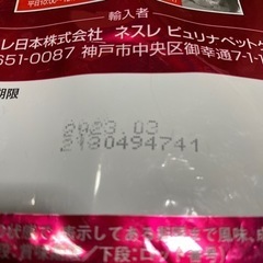 ドッグフード(取引者決定)の画像