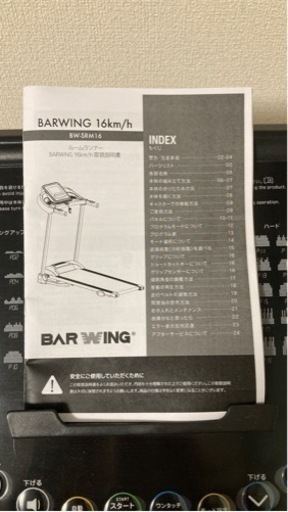 【美品・使用頻度少】ルームランナー(折り畳み)★BARWING