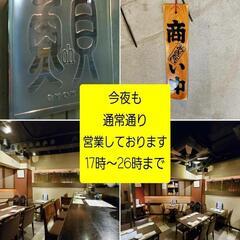 急募:麻布十番の創作和食店の画像