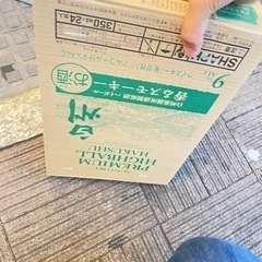 白州ハイボール