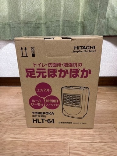 ファンヒーター　HLT-64