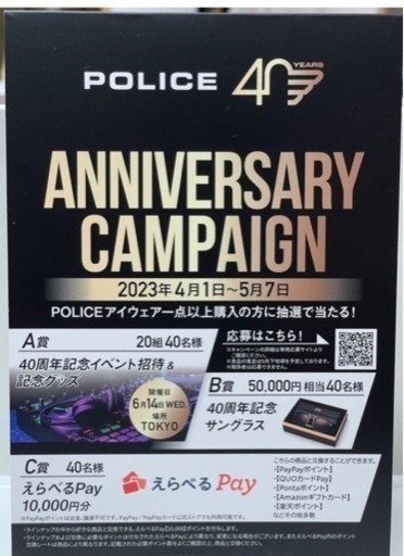 【新品/限定品】POLICE サングラス