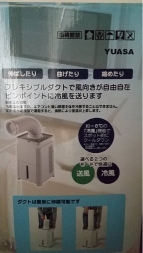 冷送風機