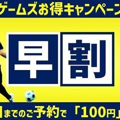 ★6月10日・11日開催★キッズゲームズ★ジュニアサッカーイベント!!【ららぽーと富士見】の画像