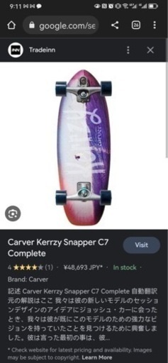 スケートボード