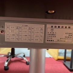 全自動麻雀卓