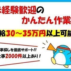 製造work　黙々とできる