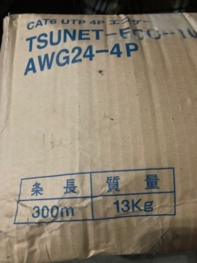 LANケーブル　300m1箱　ほぼ未使用