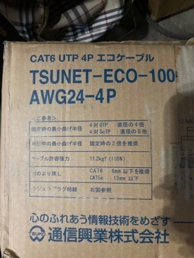 LANケーブル　300m1箱　ほぼ未使用