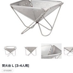 スノーピーク snowpeak焚火台 L 収納ケースセット