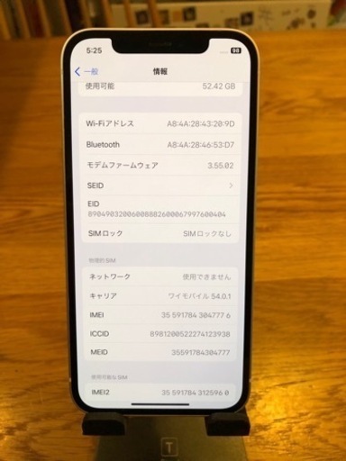 携帯電話/スマホ iPhone12 64G