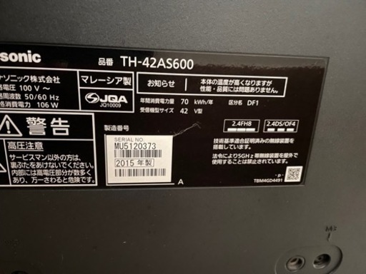 パナソニック 42V型 液晶テレビ ビエラ TH-42AS600 フルハイビジョン 2015年モデル