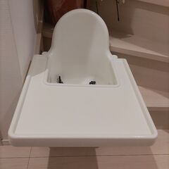 中古のIKEAベビーハイチェア、机つき（足もちゃんとあります）