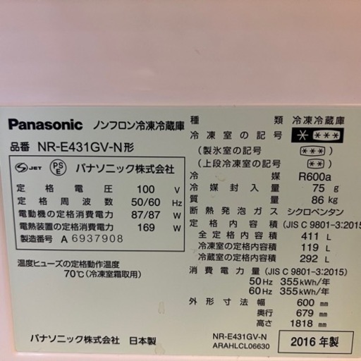 Panasonic 冷蔵庫 300~400L