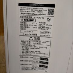 SHARP　加湿空気清浄機の画像