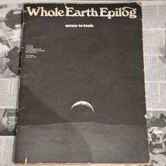 1974年刊 「Whole Earth Epilog」ホール アース エピローグ/ レア ヴィンテージ 古書 「全地球カタログ」最終号の画像