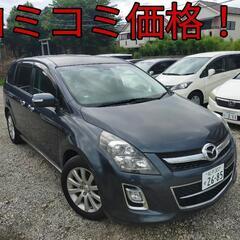 h22年、MPV！コミコミ価格！走行8万キロ！車検来年4月！乗っ...