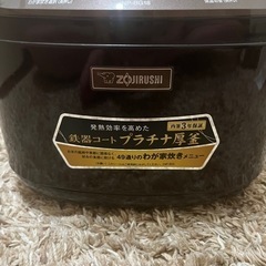 【お譲り先決定】圧力ＩＨ炊飯ジャーの画像