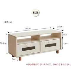 テレビ台の組立得意な方お願いしたいです