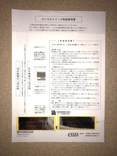 キッチンボード 食器棚 2020年製 古賀家具 ルシエル