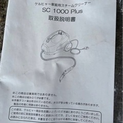 ケルヒャー 家庭用スチームクリーナーの画像