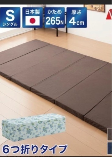 アキレス　マットレス