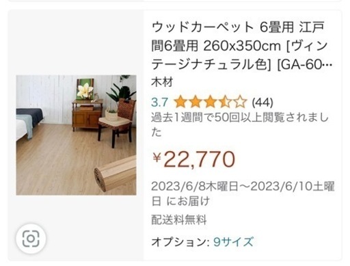 フローリング