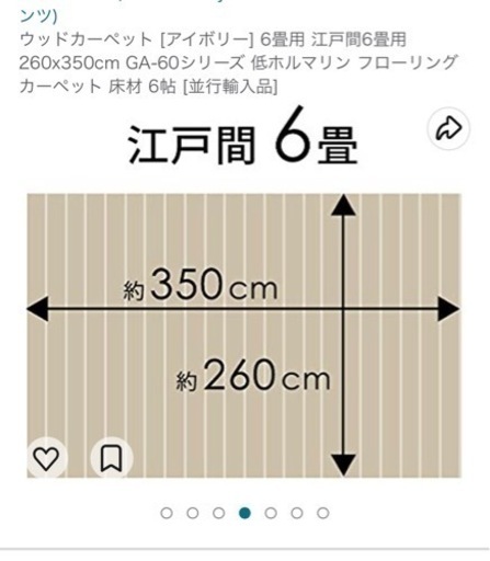フローリング