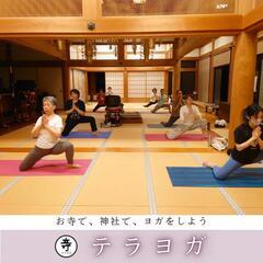 【与野】お寺ヨガ