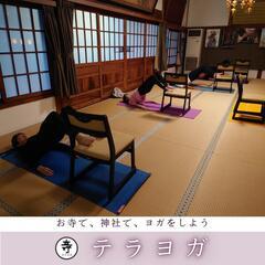 【川越】お寺ヨガの画像