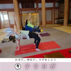 【川越】お寺ヨガの画像