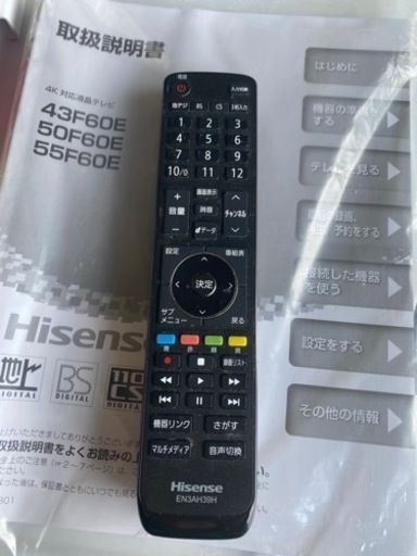 2019年製?ハイセンス液晶カラーテレビ50型(ﾟ∀ﾟ)