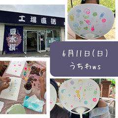 消しゴムはんこでうちわ作り