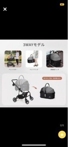 未使用品　SKISOPGO ペットカート分離型　3WAYモデル　最安値