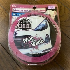 【未使用】カシムラ カラーモール レッド KS-95